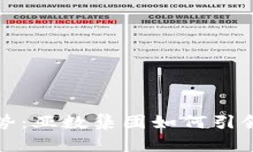 未来区块链钱包的趋势：亚数集团如何引领数字资产管理新风潮