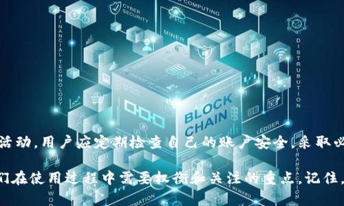 比特派钱包的冻结机制与安全性分析

在数字货币日益普及的今天，比特派钱包作为一种流行的数字钱包选项，逐渐进入了越来越多人的视野。用户们在享受便捷的同时，关于钱包的安全性也愈发重视。其中，“比特派钱包可以冻结吗？”这个问题，正是许多人心中的疑问。在这篇文章中，我们将详细探讨比特派钱包的冻结机制、安全性，以及用户在使用时需要注意的事项。

1. 比特派钱包的基本介绍

比特派钱包是一种支持多种数字货币的移动钱包，用户可以通过它进行安全快速的数字资产管理。通过比特派钱包，用户可以方便地转账、收款以及进行资产交易。随着不断更新和，比特派的钱包功能也逐渐增强，支持多种币种的存储和管理。

2. 比特派钱包的冻结机制

在了解比特派钱包的冻结机制之前，我们首先要明白“冻结”在金融领域中的定义。通常情况下，冻结是指在特定情况下停止交易或使用该资产。这种操作可能是因为用户的账户存在异常活动，或是为了避免潜在的欺诈风险。

对于比特派钱包来说，虽然官方没有明确表述可以进行账户的冻结，但用户的资产安全仍然是首要关注的问题。比特派钱包创造了一个安全环境，通过多种加密技术保护用户的资金不受威胁。如遇到可疑活动，系统会采取相应的安全措施，保护用户的资产。

3. 冻结与用户自主权的平衡

在探讨比特派钱包是否可以冻结这个问题时，我们还需要考虑“用户自主权”。虽然自动的冻结机制可以防止可能的问题，但若用户的账户因误判而被冻结，可能会造成诸多不便，甚至在某些情况下导致用户资产的损失。因此，在用户的自主性与钱包的安全性之间必须找到一个平衡点。

4. 安全性与保护措施

在使用比特派钱包的过程中，用户应该采取相应的安全措施来保护资产。以下是一些安全建议：

ul
    li使用强密码和双重验证：确保账号安全的第一步就是设置复杂的密码，并开启双重验证。/li
    li定期检查账户活动：用户应定期查看自身账户的交易记录，监控是否有异常活动。/li
    li及时更新应用程序：保持比特派钱包的最新版本，以确保用户利用到最新的安全修复和功能。/li
/ul

5. 冻结的潜在后果

尽管比特派钱包本身不支持手动冻结，但在某些情境下，相关交易仍有可能被延迟或暂停。这对用户的重要性体现在：

ul
    li资金流动性降低：账户被冻结意味着用户将无法进行任何交易，影响资金流动。/li
    li心理压力：突然不能访问自己的资产会带来强烈的不安。/li
/ul

6. 相关问题的深入了解

今天我们不仅探讨了比特派钱包的冻结机制，还可以考虑另外两个相关的问题：

h4问题1：如果我的比特派钱包被锁定，我该怎么办？/h4

一旦用户发现比特派钱包被锁定，首先不要惊慌。可以通过以下步骤来尝试解决这个问题：

ul
    li检查官方公告：登录比特派钱包的官方网站，查看是否有停机维护或服务升级的消息。/li
    li联系客服：如果没有官方消息，用户应及时联系客服，提供相应信息并寻求帮助。/li
    li验证身份：为了确保用户身份，客服可能会要求提供一些身份验证材料，务必配合提供。/li
/ul

真心觉得，用户不应该把自己遗漏的数据或信息当作理所当然，保持与客服良好的沟通，往往能够更快解决问题。

h4问题2：比特派钱包有什么样的安全保护措施？/h4

比特派钱包在安全性方面采取了多种措施，确保用户的资产安全。以下是一些主要的安全机制：

ul
    li多层加密保护：比特派采用多层次的加密保护措施，以防止黑客入侵或数据泄露。/li
    li自动风险检测：系统会实时监控异常活动和风险，及早采取措施以保护用户资产。/li
    li用户教育：比特派钱包还会定期向用户推送安全小贴士，帮助他们提升自我保护意识。/li
/ul

有点遗憾的是，不管多么完美的措施，都不能完全排除风险，但至少能够大幅降低潜在的风险嘛。

总结

通过对比特派钱包的冻结机制与安全性进行深入探讨，我们发现，虽然该钱包并没有明确的冻结功能，但在特定情况下可能会暂时限制用户的活动。用户应定期检查自己的账户安全，采取必要的防护措施，来确保资产安全。同时，若发生意外情况，及时联系客服是解决问题的最佳途径。

希望这篇文章能够帮助到您，让您在使用比特派钱包的过程中，更加安心与放心。无论是数字资产管理的便利性，还是相应的安全防护，都是我们在使用过程中需要权衡和关注的重点。记住，保护好自己的资产，才能安心享受数字货币带来的便捷和乐趣。