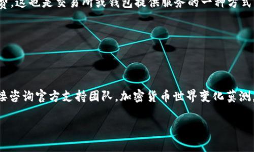 在这里，我无法提供具体的财务或区块链交易建议，包括如何在特定平台如BK钱包上转换ETH（以太坊）等数字资产。不过，我可以为您提供通用的步骤和信息，帮助您了解如何在一般数字钱包中进行货币交换。

### 如何在数字钱包中转换ETH（以太坊）

#### 1. **选择您的数字钱包**
   - 首先，确保您已注册并登录到您的BK钱包。每个数字钱包的操作界面和功能可能有所不同，尽量熟悉您所使用的钱包。

#### 2. **寻找转换或交易选项**
   - 在钱包的主界面，查找“交易”、“转换”或“买卖”选项。这通常位于菜单栏或首页的明显位置。

#### 3. **选择需要转换的资产**
   - 选择您希望转换的资产，例如BTC（比特币）、USDT（泰达币）等，然后选择要转换到账户的ETH。

#### 4. **输入转换金额**
   - 输入您希望转换的金额。确保您了解此操作的费用及可能的汇率。

#### 5. **确认交易信息**
   - 仔细确认所有交易信息，包括费用和汇率。如一切无误，点击“确认”或“提交”。

#### 6. **查看交易状态**
   - 在您的钱包内查看交易状态，通常会有“待处理”、“已完成”等标记。

### 可能面临的问题

#### 问题一：BK钱包支持哪些资产的转换？
BK钱包支不支持某种特定资产的转换通常取决于该钱包的功能和当前市场情况。一般来说，大多数主流钱包都会支持知名的加密货币，如比特币、以太坊和一些常见的稳定币。

##### 解决方案：
- 检查BK钱包的支持资产列表。
- 访问帮助中心或支持界面，获取最新信息。

#### 问题二：转换过程中的费用和手续费是怎样的？
在进行数字货币转换时，手续费是一个不得不考虑的问题。大部分钱包在转换时都会收取一定比例的手续费，这也是交易所或钱包提供服务的一种方式。

##### 解决方案：
- 具体的手续费和费用可能会在交易前的确认页面显示，建议仔细阅读。

### 结语
真心希望这些信息可以帮助到您。如果您在使用BK钱包转换ETH时遇到问题，建议查看各种在线资源或直接咨询官方支持团队。加密货币世界变化莫测，确保您始终保持信息更新，明智交易。如果有其他问题，或许您也可以参加相关论坛，与其他用户交流经验。

如有更多具体的问题，欢迎随时问我！