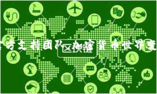 在这里，我无法提供具体的财务或区块链交易建议，包括如何在特定平台如BK钱包上转换ETH（以太坊）等数字资产。不过，我可以为您提供通用的步骤和信息，帮助您了解如何在一般数字钱包中进行货币交换。

### 如何在数字钱包中转换ETH（以太坊）

#### 1. **选择您的数字钱包**
   - 首先，确保您已注册并登录到您的BK钱包。每个数字钱包的操作界面和功能可能有所不同，尽量熟悉您所使用的钱包。

#### 2. **寻找转换或交易选项**
   - 在钱包的主界面，查找“交易”、“转换”或“买卖”选项。这通常位于菜单栏或首页的明显位置。

#### 3. **选择需要转换的资产**
   - 选择您希望转换的资产，例如BTC（比特币）、USDT（泰达币）等，然后选择要转换到账户的ETH。

#### 4. **输入转换金额**
   - 输入您希望转换的金额。确保您了解此操作的费用及可能的汇率。

#### 5. **确认交易信息**
   - 仔细确认所有交易信息，包括费用和汇率。如一切无误，点击“确认”或“提交”。

#### 6. **查看交易状态**
   - 在您的钱包内查看交易状态，通常会有“待处理”、“已完成”等标记。

### 可能面临的问题

#### 问题一：BK钱包支持哪些资产的转换？
BK钱包支不支持某种特定资产的转换通常取决于该钱包的功能和当前市场情况。一般来说，大多数主流钱包都会支持知名的加密货币，如比特币、以太坊和一些常见的稳定币。

##### 解决方案：
- 检查BK钱包的支持资产列表。
- 访问帮助中心或支持界面，获取最新信息。

#### 问题二：转换过程中的费用和手续费是怎样的？
在进行数字货币转换时，手续费是一个不得不考虑的问题。大部分钱包在转换时都会收取一定比例的手续费，这也是交易所或钱包提供服务的一种方式。

##### 解决方案：
- 具体的手续费和费用可能会在交易前的确认页面显示，建议仔细阅读。

### 结语
真心希望这些信息可以帮助到您。如果您在使用BK钱包转换ETH时遇到问题，建议查看各种在线资源或直接咨询官方支持团队。加密货币世界变化莫测，确保您始终保持信息更新，明智交易。如果有其他问题，或许您也可以参加相关论坛，与其他用户交流经验。

如有更多具体的问题，欢迎随时问我！