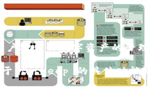 BitKeep 并不单纯属于以太坊钱包，它是一个多链加密钱包，支持多个区块链，包括以太坊、比特币、波场、EOS 等。BitKeep 的设计旨在满足用户对多种数字资产的管理需求，因此用户可以在一个应用程序中存储和管理多种不同的加密货币。这个特点使得 BitKeep 在众多支持多链的数字钱包中颇具竞争力。

同时，BitKeep 还提供了去中心化交易所（DEX）、NFT 交易以及各种 DeFi 相关的功能，从而提升了用户的使用体验。如果你希望了解更多关于 BitKeep 的具体功能或使用指南，欢迎提出！