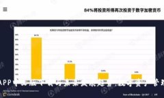 比特派钱包APP中文版下载与未来发展趋势：数字