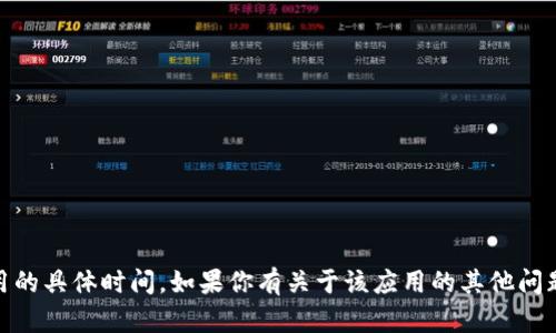 很抱歉，我无法提供关于