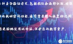 比特派（Bitpie）是一款广受欢迎的数字货币钱包