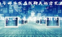 要删除B特派的收币地址信息，可以按照以下步骤