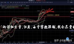 在这里，我将为您撰写一篇关于“B特派批量生产