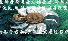 名字区块链钱包图片的未来发展与趋势/名字  关