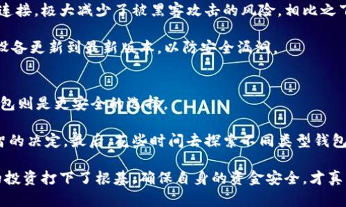 要申请比特币钱包地址，您可以按照以下步骤进行。实体钱包或在线钱包都可选择，但每种方式都有其优缺点。以下是逐步指南：

步骤1：选择钱包类型
在申请比特币钱包地址之前，首先需选择合适的钱包类型。常见的比特币钱包主要分为以下几种：
ul
    listrong硬件钱包：/strong这是一种实体设备，安全性极高，仅在进行交易时连接网络，非常适合存储大额比特币。/li
    listrong桌面钱包：/strong安装在电脑上的软件，私钥保存在本地，使用方便但可能被恶意软件攻击。/li
    listrong移动钱包：/strong存储在手机上的应用程序，适合日常小额交易，便捷但安全性相对较低。/li
    listrong在线钱包：/strong通过网络服务提供的账户，可以随时访问，但风险较大，因为私钥存储在第三方服务器。/li
/ul

步骤2：下载或注册钱包
选择好钱包类型后，您可以采取相应措施：
ul
    listrong硬件钱包：/strong购买后，根据说明书进行设置，一般包括连接设备、创建新钱包和生成地址的步骤。/li
    listrong桌面钱包：/strong下载官方提供的软件，安装后打开并按照向导创建新钱包，系统会为您生成比特币地址。/li
    listrong移动钱包：/strong在应用市场搜索并下载推荐的比特币钱包应用，注册并创建新钱包，随后会生成您的比特币地址。/li
    listrong在线钱包：/strong访问相关网站，注册账户并设置密码，系统将为您生成一个比特币钱包地址。/li
/ul

步骤3：备份和安全性
无论选择何种钱包，确保您对钱包进行备份和加密以保护您的资产：
ul
    li硬件钱包：定期备份设备上的恢复种子（通常是12-24个单词），放在安全的位置。/li
    li桌面/移动钱包：确保备份钱包文件，并牢记或加密这份私钥。/li
    li在线钱包：启用双重身份验证，以增加账户安全性。/li
/ul

步骤4：获取比特币
有了您的比特币钱包地址，就可以开始接收比特币了。您可以通过以下几种方式获取比特币：
ul
    li购买：在交易所注册并购买比特币，将其转入您的钱包地址。/li
    li矿业：如果您有条件，可以通过挖掘比特币获取收益，收益直接存入您的钱包。/li
    li接受支付：如果您做生意，可以直接通过比特币收款，客户可以将比特币发送到您的钱包地址。/li
/ul

相关问题

问题1：比特币钱包地址的安全性如何？
在选择比特币钱包时，安全性是一个最重要的考虑因素。硬件钱包在物理空间上提供了最高的安全性，因为私钥不与互联网连接，极大减少了被黑客攻击的风险。相比之下，在线钱包和移动钱包虽然方便，但由于私钥存储在第三方服务器上，且网络钓鱼等攻击方式越来越复杂，更容易受到攻击。

因此，真心建议您做好安全防护措施。比如，对您的钱包进行定期的备份，选择具备良好声誉和用户反馈的开发商，确保您的设备更新到最新版本，以防安全漏洞。

问题2：如何选择适合的比特币钱包？
选择比特币钱包时，我们应该考虑使用目的。比如，若是小额交易，移动钱包或在线钱包会更加方便；如果是长期投资，硬件钱包则是更安全的选择。

此外，也可以参考社区或者专业网站评估各类钱包的使用体验和潜在风险。了解其他用户的使用源码会有助于您做出更明智的决定。最后，花些时间去探索不同类型钱包的特点，相信能找到最适合您的那款。

总的来说，申请比特币钱包地址是一个相对简单的过程，但在选择钱包和保障安全性方面，还需严谨应对。每一步都为将来的投资打下了根基，确保自身的资金安全，才真正是最重要的。