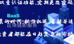 前置词比特币存入钱包的未来发展与趋势/前置词