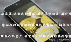 比特派钱包提现人民币的指南与未来发展趋势比