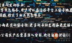 区块链技术近年来迅猛发展，越来越多的公司开