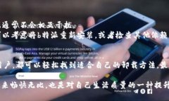 特派是一个常见的应用程序，可能在用户的设备