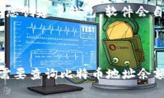 要查询某个比特币（Bitcoin）地址的余额，您可以