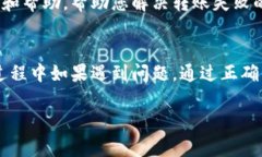 如果您在使用B特派进行TRC20转账时遇到困难，以