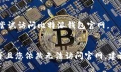 关于“比特派钱包官网打不开了怎么回事”的问