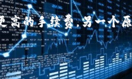 区块链钱包手续费的未来发展趋势与用户需求分析

区块链钱包, 手续费, 未来趋势, 用户需求/guanjianci

引言
随着区块链技术的不断发展，越来越多的人开始关注如何使用区块链钱包进行日常交易。对于刚刚接触这一领域的用户来说，一个常见的问题就是：区块链钱包需要手续费吗？在这篇文章里，我们将详细探讨这一问题，并展望未来区块链钱包手续费的发展趋势，让读者在这一领域获得更深的理解。

区块链钱包的基本概念
区块链钱包是一种数字钱包，用户可以用它来存储、发送和接收加密货币。与传统银行账户类似，区块链钱包也需要账户地址（类似于银行账号）来进行各种交易。不过，与银行系统不同，区块链钱包的运作是完全去中心化的，这意味着用户对自己的资金有更高的控制权。

区块链钱包中的手续费
关于手续费，确实，大多数区块链钱包在进行交易时，都会涉及到一定的手续费。手续费主要是为了激励矿工或区块验证者在区块链上处理和确认交易。这一过程不仅不仅保障了交易的安全，还确保了网络的正常运行。一般来说，手续费的高低会受到多个因素的影响，包括网络拥堵情况、交易的复杂性等。

手续费的构成与影响因素
手续费的构成可以分为几个方面。首先是网络用费，这是矿工为了将你的交易纳入区块而收取的费用。在区块链网络上，交易的确认通常需要支付一定的“小费”。第二，交易的大小也是影响手续费的关键因素，较大的交易需要更多的计算资源进行验证，因此费用也会更高。此外，不同的区块链网络，例如比特币和以太坊，它们的手续费机制也有所不同，这也会导致不同钱包的手续费差异。

手续费的未来发展趋势
随着区块链技术的不断演进，手续费的未来趋势值得关注。专家普遍认为，随着第二层解决方案（例如闪电网络）和侧链技术的引入，未来手续费有可能会大幅降低。通过这些技术，用户可以在链下进行快速交易，从而减轻了主链的负担，降低了手续费。同时，一些去中心化金融（DeFi）协议的出现也在改变传统的手续费模式，使用户可以享受到更低的交易成本。

用户需求分析
从用户角度来看，对手续费的关注主要体现在成本控制和交易效率上。许多用户希望能够以更低的手续费完成交易，特别是在市场波动频繁的情况下，手续费的高低往往会直接影响到用户的盈利能力。此外，一些用户对于透明度和公正性有更高的期待，很多人希望在选择钱包时，能够清楚地了解各项费用的构成。

手续费的变革与解决方案
为了满足日益增长的用户需求，许多区块链钱包供应商正在努力寻找降低手续费的方法。例如，一些钱包开始探讨采用固定费用模式，以提高用户对手续费的可预见性。同时，一些钱包还引入了用户友好的乐高式收费体系，允许用户在设置交易时自行选择手续费的高低，从而避免因为手续费过高而造成的交易延误。

终极总结
综上所述，区块链钱包确实需要手续费，且手续费的高低受到多方面因素的影响。未来，随着技术的发展，手续费有可能会降低，并提高用户的交易体验。与此同时，用户对于手续费的需求也日益多样化，包括对透明度、安全性以及灵活性的期望。因此，区块链钱包供应商需要在满足用户需求的同时，关注手续费的公平性和可预见性。

常见问题解答

h4问题一：如何选择合适的区块链钱包？/h4
选择合适的区块链钱包时，用户需要考虑多个因素。首先是安全性，确保钱包有良好的安全保障措施。其次是手续费，了解不同钱包的手续费结构和透明度。此外，用户还可以考虑多平台的兼容性，以及功能是否满足自己的需求，比如是否支持多种加密货币等。最重要的是，要关注社区口碑和用户反馈，因为这些往往能反映出一个钱包的真实表现。

h4问题二：手续费高的原因是什么？/h4
手续费高的原因通常与网络状态有关。当网络拥堵时，更多用户在同时发起交易，导致竞争加剧，矿工会选择手续费更高的交易进行确认，此时用户为了快速完成交易，往往需要支付更高的手续费。另一个原因可能是交易的复杂性，复杂的交易通常需要更高的计算资源，也会推高手续费。

总之，对区块链钱包手续费的理解更深入之后，我们就可以更好地管理自己的数字资产。希望通过此次的探讨，能帮助读者在选择和使用区块链钱包时更加得心应手！