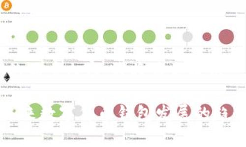 关于“usdt钱包怎样注册”的优秀内容，我将为你提供一个友好的和详细的解答。 

如何轻松注册USDT钱包？未来数字货币钱包发展的趋势解析