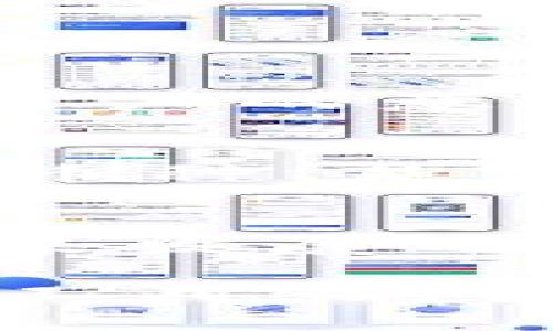   区块链钱包下载的未来发展趋势与安全性分析 / 
 guanjianci 区块链, 钱包下载, 数字货币, 安全性 /guanjianci 

引言：区块链与数字货币的崛起
近年来，区块链技术在全球范围内迅速发展，成为金融行业乃至各行各业的一项技术革命。与区块链密切相关的数字货币也逐渐被大众所接受，尤其是在年轻人中间，各种钱包的下载和使用显得尤为重要。作为数字货币的载体，区块链钱包的下载和使用已不仅仅是技术上的需求，它也代表着一种新的金融生活方式。

区块链钱包的基本概念
在深入探讨区块链钱包下载的未来趋势之前，我们先来搞清楚什么是区块链钱包。简单来说，区块链钱包就是用来存储和管理数字资产的软件或硬件工具。用户可以通过这个钱包来发送、接收和存储各种数字货币，比如比特币、以太坊等。

钱包分为热钱包和冷钱包：热钱包是指连接互联网的钱包，便于交易，但安全性相对较低；冷钱包则是离线保存的，安全性高，但用起来不够方便。在这个数字化的时代，选择合适的钱包类型对用户的数字资产安全至关重要。

区块链钱包的下载现状
目前，市场上有大量不同类型的区块链钱包可供用户下载，从手机应用到桌面软件，再到硬件钱包，用户选择丰富。然而，随着区块链技术的不断进步与发展，未来的钱包下载可能会发生一些新的变化，我们在这方面有何期许？

未来发展趋势一：安全性将成为重中之重
随着数字货币市场的不断扩大，安全性愈发重要。真心觉得，很多朋友在下载钱包时，最关心的无疑是安全性问题。数据泄露、非法盗取等事件屡见不鲜，用户不禁要问：我的资产真的安全嘛？

未来，区块链钱包的发展将越来越注重安全性。采用多重签名技术、冷存储方案、密码保护等措施将成为趋势，确保用户资金更加安全。此外，区块链技术本身的透明性也会使得资产流动率可追溯，这样就可以减少盗窃等风险。

未来发展趋势二：用户体验的提升
另外，下载钱包的用户体验也是不可忽视的一点。现阶段，用户对区块链钱包的操作界面和使用流程往往感到困惑。有点遗憾的是，很多钱包的界面设计和流程并不友好，让一些非技术用户感到无从下手。为了让更多的人接受和使用数字货币，钱包的可用性和易用性必须得到提升。

未来的区块链钱包将引入更人性化的设计，简化下载和操作流程。例如，采用智能语音助手指导用户进行钱包的下载和使用，或者提供更为详尽的操作手册和在线客服支持。透过这样的改进，可以大大提高用户的使用体验，使得他们乐于使用并推广区块链钱包。

未来发展趋势三：集成更多功能
不仅仅是存储数字货币，未来的区块链钱包还将集成更多功能，比如交易撮合、理财规划、资产分析等多重功能。随着用户需求的日益增长，单一的功能肯定无法满足日益复杂的数字资产管理需求。

例如，钱包可能会提供实时行情分析、资产配置建议等功能，帮助用户更好地管理自己的资产。随着金融科技的不断进步，钱包的功能将不断扩展，真正成为用户数字生活的中心。

未来发展趋势四：跨链功能的实现
在多种不同的区块链网络之间进行资产转移是一项技术挑战。未来的区块链钱包可能会实现跨链功能，帮助用户在不同的区块链间轻松转移资产。这样一来，用户便可以更加自由地操作自己的数字资产，而不必拘泥于某一个特定的网络，让区块链的应用场景更加丰富。

常见问题解答

问题一：如何辨别一个区块链钱包的安全性？
辨别钱包安全性，首先要看其开源性。开源的钱包通常会受到更多人的审查，安全性相对较高。同时，可以查看相关钱包的历史评分和用户评价，看看其他用户的意见。此外，了解钱包提供的安全措施，如多重签名、冷存储等，也是评估工具安全性的重要途径。

问题二：如何选择适合自己的区块链钱包？
选择钱包时，个人需求是关键。如果是新手，建议选择友好的热钱包；如果有较大资产，可以考虑安全系数更高的冷钱包。此外，考虑钱包是否支持你所需的币种、是否具备简单的操作步骤、客服支持等，也是选择的要点。

结论：展望未来
区块链钱包的下载将是一个不断演变的过程，只有适应市场的变化，才能在这场技术革命中立足。在重视安全性的同时，用户体验和功能集成也将成为未来发展的重点。用户的需求驱动着科技的进步，无论是技术、功能还是安全性，钱包的未来都是充满可能的。

总之，在这个日新月异的数字世界里，纵观区块链钱包的发展趋势，无疑是在为广大用户带来更好更便捷的金融体验。这样顺应时代潮流的数字资产管理工具，期待着在不久的将来，它能给每个追求财富自由的用户带来更高的安全感和满足感。