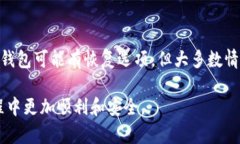 将比特币保存到钱包的过程实际上是相对简单的