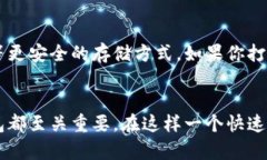 在进行比特币收款之前，确实需要一个比特币钱