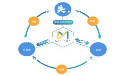 比特币手机钱包创建地址的完整指南：未来数字货币钱包的趋势与发展

比特币, 手机钱包, 创建地址, 数字货币/guanjianci

引言
在如今飞速发展的数字货币世界里，比特币已然成为每一个投资者绕不开的话题。想必你也听说过比特币钱包，尤其是手机钱包的便捷性。那么，如何创建一个比特币手机钱包地址？这是许多新手用户心中的疑问。今天，我们就来深入探讨如何创建比特币手机钱包地址及其未来趋势。

比特币手机钱包的概念
比特币手机钱包是一个存放和管理比特币的应用程序，可以让用户在手机上安全地发送和接收比特币。相比于传统的桌面钱包和硬件钱包，手机钱包因其便捷性和即时性而受到越来越多用户的青睐。

创建比特币手机钱包的步骤
创建比特币手机钱包地址并不复杂，以下是几个简单的步骤，让你轻松开启你的比特币之旅。

h4选择一款手机钱包/h4
首先，你需要选择一款合适的比特币手机钱包应用。市场上有许多选项，如Coinbase、Blockchain、Exodus等。选择时，可以考虑以下几点：
ul
    listrong安全性：/strong钱包的安全性至关重要，选择有良好声誉和强大加密技术的钱包应用。/li
    listrong用户体验：/strong确保用户界面友好，容易上手，即使是新手也能轻松使用。/li
    listrong功能性：/strong需要考虑是否支持多种数字货币以及是否具备币种兑换、交易等功能。/li
/ul

h4下载并安装应用/h4
一旦选择了钱包，接下来就可以在你的手机应用商店（如Apple Store或Google Play）中下载并安装。安装完毕后，打开应用程序，准备创建你的钱包地址。

h4创建钱包/h4
根据应用程序的指示，点击“创建新钱包”之类的选项。此时，应用会引导你完成设置流程，包括设置安全密码、备份种子短语等。
这里有一件非常重要的事情要提醒大家，备份种子短语。在未来的任何时候，如果你忘记了密码或者更换了设备，种子短语都是恢复你钱包的重要工具。

h4生成比特币地址/h4
完成上述步骤后，你的钱包将会生成一个独特的比特币地址。这个地址是接收比特币的唯一凭证，你可以将其分享给任何想要向你转账的人。

比特币手机钱包的安全性
随着数字货币的不断发展，钱包安全已成为一个不容忽视的话题。如何保护好你的数字资产呢？
h4使用强密码/h4
确保设置一个强密码，避免使用容易被猜测的词汇。在生成密码时，尽量使用大小写字母、数字和特殊字符的组合，将密码复杂化。

h4启用双重认证/h4
许多手机钱包都支持双重认证功能，建议务必开启。这一安全措施将为你的账户多加一层保护。

比特币钱包的未来趋势
我们正在处于一个快速发展的科技时代，数字货币钱包也在不断演进。未来比特币钱包可能会出现以下几种趋势：

h4集成更多功能/h4
未来的钱包不仅仅用于存储和交易比特币，它们可能会集成更多功能，例如支持NFT交易、参与去中心化金融（DeFi）等。

h4更强的隐私保护/h4
随着对隐私保护日益增强的关注，更多钱包将采用先进的加密技术，增强用户隐私的保护。

h4跨平台支持/h4
未来的钱包可能会更加注重跨平台的使用体验，让用户无论通过什么设备都能方便地管理他们的数字资产。

常见问题

h41. 如何避免比特币手机钱包的常见安全问题？/h4
真心觉得，安全问题是新手用户最需要关注的。因此，建议使用有良好声誉的钱包应用，定期更新应用，避免使用公共Wi-Fi进行交易，保持设备安全和清洁，定期备份钱包。稍有不慎就可能带走你的资金，所以一定要时刻保持警惕。

h42. 比特币手机钱包的恢复方式是什么？/h4
如果你遗失了手机钱包或者忘记了密码，可以通过当初备份的种子短语进行恢复。真心希望每个用户在创建钱包时，都能重视这一点，因为一旦丢失，很可能无法找回你的资产。

结论
虽然创建比特币手机钱包地址的过程相对简单，但在这个数字资产快速发展的时代，确保你钱包的安全是至关重要的。希望通过本文的介绍，不仅让你学会如何创建比特币手机钱包地址，也能让你更全面地认识未来数字货币钱包的发展趋势。投资有风险，理性选择，愿大家的投资之路一路顺风！

希望这篇文章能帮助到你，如果还有疑问或想要进一步讨论的话，欢迎随时交流！有点遗憾的是，数字货币世界的变化永无止境，我们需要时刻学习，紧跟时代步伐。