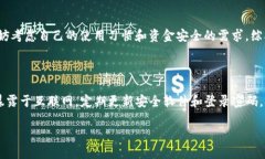 在这里，我将为您提供一个关于以太坊钱包的详