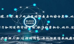  chiaotiao mobi比特币钱包的未来发展趋势与市场影