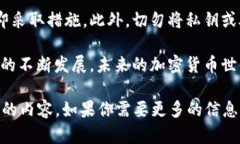 创建比特币钱包账号是进入加密货币世界的重要