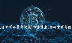 关于＂B特派收到别人转的币＂的问题，可能涉及