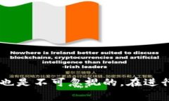 比特币钱包互转通常会涉及手续费。以下是关于