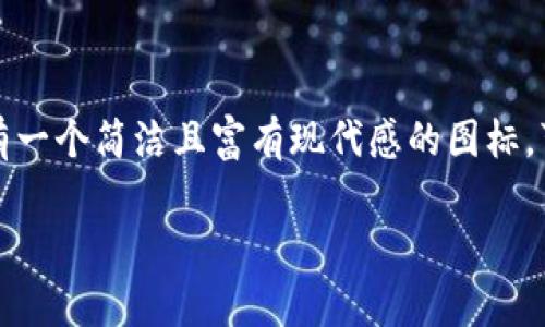 目前我无法提供具体的图像或最新的图标样式。但我可以告诉你，Bitp钱包作为数字货币管理工具，通常会有一个简洁且富有现代感的图标，可能会包含一些与比特币或数字货币相关的设计元素，比如比特币的标志、钱包的形象或者抽象的货币符号。

为了查看最新的Bitp钱包图标，建议访问其官方网站或相关应用商店的页面，以获得最准确的信息和图示。