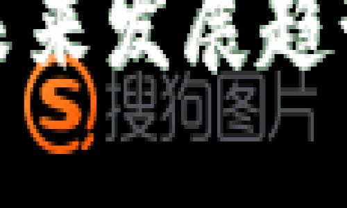 比特币钱包倒闭的未来发展趋势与投资者应对策略