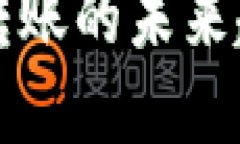 比特币冷钱包转账的未来趋势与实用指南