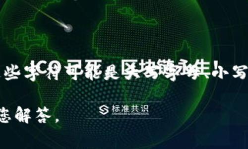 比特币钱包的地址通常由一串字符组成，这些字符是根据加密算法生成的，通常长度为26到35个字符。这些字符可能是大写字母、小写字母和数字的组合。在比特币交易中，这些字符用来标识接收方的地址，确保交易记录的准确性和安全性。

如果您对比特币钱包、地址的生成过程以及相关的技术细节有更深的兴趣，可以具体提问，我会很乐意为您解答。