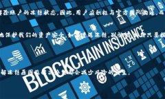 比特派钱包被冻结的原因及解决方案比特派钱包