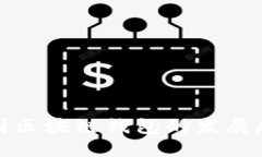 未来几年美国区块链钱包的发展趋势及其影响