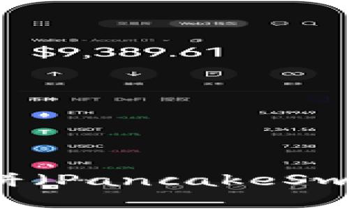 如何在Bitkeep钱包中使用薄饼（PancakeSwap）：未来去中心化金融的趋势