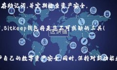 ## 如何在苹果设备上下载和安装BitKeep钱包### 第一