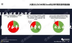 在这里，我将为您简要分析B特派（BTHub）和火币