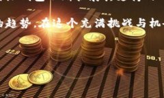 比特派钱包支持BSC吗？深入了解这一问题的背景