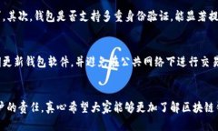    区块链钱包验证的未来趋势与发展  /  guanjian