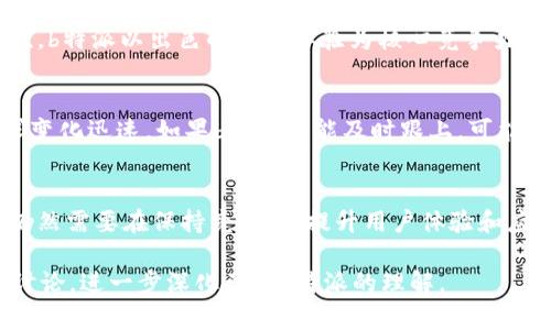 关于“b特派是中国的吗”的问题，确实引发了许多人的关注和讨论。在知乎等平台上，用户会对b特派的背景、发展及其与中国的关系进行深入探讨。这里我们将对此进行详细分析，回答相关问题，并加入一些个人情感的表达，使内容更为贴近人心。

什么是b特派？
b特派，全称为“B特派”，是一种新兴的线上服务平台，用户可以通过它进行多种消费和服务体验。它集成了社交、购物、娱乐等多种功能，满足用户多样化的需求。虽然它在某些功能上与其他平台相似，但独特的运营模式和丰富的内容吸引了大量用户的关注。

b特派的背景
b特派是由一群有着丰富互联网行业经验的年轻创始人团队创建的，目标在于打破传统电商的界限，将社交与消费紧密结合。不少用户在使用b特派的过程中，能感受到这一平台独特的“人性化”设计。用户不仅可以在平台上找到自己喜欢的商品，还能在使用过程中与其他用户分享心得与体验。

b特派的中国市场
关于b特派是否为中国平台，答案是肯定的。虽然b特派的创始团队可能有一些国际背景，但它的发展重点确实在中国市场。随着中国市场的不断扩大和年轻用户的购买力提升，b特派顺应潮流，致力于在国内进行深耕，特别是在二三线城市，它的影响力正在不断上升。

用户在b特派上的体验
许多用户对b特派的体验给予了高度评价，尤其在交易的便捷性和产品的丰富性方面。用户可以轻松找到各类产品，并进行比较和选择。而且，平台的社区功能也让许多消费者在购物的同时，享受到了一定的社交乐趣。不过，也有一些用户提出了对平台内容质量的担忧，认为部分内容没有经过严密审核，可能影响购物体验。

b特派的未来发展趋势
随着越来越多的用户涌向线上购物，b特派面临着巨大的市场机遇。在未来的发展中，如何提升产品质量、强化用户社区体验将成为重要方向。同时，b特派可能会进一步探索与更多品牌的合作，丰富其产品线，以满足用户日益增长的需求。

相关问题讨论
在探讨b特派的过程中，不禁会提出一些相关的问题，比如：b特派的市场竞争力如何？它将面临哪些挑战？对此，我们将一一作答。

问题一：b特派的市场竞争力如何？
在当前这个竞争激烈的市场环境中，b特派的市场竞争力来自几个方面。首先，它拥有广泛的用户基础，尤其是在年轻人群中被广泛接受。其次，b特派以出色的用户体验为核心竞争力，促进了用户的粘性和回访率。此外，b特派的营销策略也相对灵活，能够适时调整以适应市场的变化。

问题二：b特派将面临哪些挑战？
尽管b特派目前发展迅速，但也不可避免地将面临多重挑战。首先，市场竞争加剧，许多新兴平台进入市场，带来相当的压力。其次，用户的需求变化迅速，如果b特派不能及时跟上，可能会失去一些用户的青睐。同时，商品质量与售后服务也将是考验平台的重要因素。如果不加以重视，用户的购物体验可能受到影响。

总结
综上所述，b特派作为一个中国的线上服务平台，凭借其灵活的运营模式和丰富的用户体验，正在获得越来越多用户的认可。然而，它的未来仍然需要在保持竞争力、提升用户体验和应对市场挑战等方面不断努力。真心希望b特派能在未来的发展中，继续保持创新，为用户创造更多的价值。

这个和内容结构为读者提供了全面的信息，并通过强调关键词与情感表达，增加了内容的可读性和亲和力。同时，围绕用户可能的疑问展开讨论，进一步深化了对b特派的理解。
