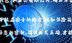 导入密钥失败通常是由多种原因造成的，下面我