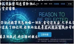 ## 比特派退出登录怎么恢复比特派是一款功能强