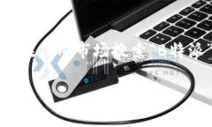 关于在华为设备上安装B特派的详细步骤，我为你