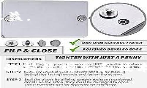 比特派（BitPie）是一款非常受欢迎的数字货币钱包应用，它支持多种加密货币的存储和交易。对于想要了解比特派能接收多少币种的用户，下面将详细介绍相关信息。

比特派的支持币种概览

比特派钱包支持多达数十种主流的数字货币。这些币种包括但不限于比特币（BTC）、以太坊（ETH）、莱特币（LTC）、瑞波币（XRP）等。可以说，比特派二字里的“派”不仅仅指代其多样性，同时也代表了它在数字货币存储方面的灵活性与便捷性。

主流币种一览

在比特派中，用户能够轻松管理多种主流以及较为冷门的加密货币。以下是一些重点介绍的主流币种：

ul
    listrong比特币（BTC）/strong: 作为第一个也是最知名的数字货币，比特币在比特派中占据着核心地位，几乎每个数字钱包都必然支持。/li
    listrong以太坊（ETH）/strong: 除了数字货币本身，以太坊上的智能合约支持也是其受欢迎原因之一。在比特派中，用户可以轻松进行ETH及其基于ERC-20的代币交易。/li
    listrong莱特币（LTC）/strong: 莱特币因其交易速度快、手续费低而受到许多用户的青睐，也是比特派支持的重要币种之一。/li
    listrong瑞波币（XRP）/strong: 尽管在某些国家和地区面临监管挑战，但瑞波币在国际汇款中的应用仍然广泛。/li
/ul

新兴及冷门币种的支持

除了主流币种，比特派还在不断增加对新兴及冷门数字货币的支持，吸引了许多“币圈”的爱好者。例如一些基于特定应用场景或技术的代币，其在比特派上也能顺利存储和管理。

这种灵活性不仅满足了大众用户的需求，也为一些有前景的项目提供了良好的平台。因此，用户在比特派上可以探索更多的投资机会，可能会在数字货币交易的长河中捕捉到意想不到的惊喜。

安全性与便捷性的结合

说到币种支持，如果没有良好的安全保障来支撑，这一切都是空谈。比特派在保障用户资产安全方面做了出色的工作，例如采用了多重签名技术、冷钱包存储等方式，确保用户的资金安全。同时，比特派的用户界面友好，便于用户进行操作。

在比特派内部，用户可以很方便地将各种资产进行管理与调配，通过简单的操作界面实现一站式的管理体验。这种便捷与安全的结合，无疑提升了比特派在用户心中的口碑。

实时更新与社区支持

比特派作为一个活跃的数字钱包，它不断更新支持的新币种。通过社交媒体与用户保持良好的互动，使得这一平台能够实时根据用户需求进行。同时，比特派也拥有强大的用户社区，用户们经常在社区中讨论最新的币种趋势与市场行情，对新用户来说，这里也是获取第一手信息的好去处。

使用比特派的优势

使用比特派的钱包不仅仅是安全与便捷，它更是一种新兴生活方式的象征。许多人在使用比特派的过程中，体会到了数字货币背后的理念：去中心化、自由交换、价值共享。

不知不觉中，比特派也已成为许多用户日常生活的一部分。那些习惯用比特派进行交易的人，不再仅仅是拥有币种的投资者，更是数字资产流通中的积极参与者。

可能面临的挑战与解决方案

当然，在比特派的使用过程中，用户可能会遇到一些挑战，比如币种的众多选择可能会让新手用户感到困惑，如何选择合适的币种进行投资就是一个问题。这时候，建议用户可以从自己熟悉的领域切入，借助社区资源与论坛获取建议。

与此同时，市场波动也是数字货币投资者需要面对的现实。为了降低风险，用户可考虑分散投资的策略，避免将所有资金集中在一两个币种上，这样可以在一定程度上抵御市场带来的冲击。

相关问题探讨

1. 比特派是否支持法币充值？

对于很多刚接触数字货币的用户来说，法币转入数字货币是一个重要的环节。根据比特派的最新消息，目前已经逐渐开始在某些国家和地区推出法币充值功能。用户可以通过充值渠道将法币转换为数字货币，进而进行更多的投资与交易。

虽然仍然有一些地方的用户可能无法享受到此便利，但比特派团队正在致力于扩展这一功能，真正做到了让每位用户可以轻松接触到数字资产。

2. 如何提升在比特派的投资收益？

对于想要提高收益的投资者来说，持续学习是关键。用户可以通过市场分析、技术分析与项目研究等多种方式，来提升自己在比特派的投资决策能力。当然，定期关注市场动态、参与社区讨论、了解其他用户的想法也是非常重要的。

总之，在比特派进行数字货币投资并非一朝一夕所能成就，拥有耐心、坚持和学习的态度会在这条路上帮助用户大大提高自己的投资收益。

总结

总的来说，比特派因其丰富的币种支持、高度的安全性和良好的用户体验，成为了众多数字货币爱好者的首选钱包。未来，随着新兴币种的持续增加和技术的进步，用户的体验也将不断。我们期待比特派能够在数字货币的发展道路上，继续引领潮流，造福更多用户。