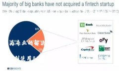 小米手机装不了BK钱包的原因及解决方法在如今的