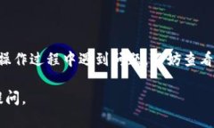 要将b特派中的资金提现到支付宝，您可以按照以