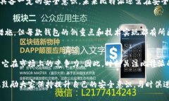 在当前加密货币大热的时代，安全性无疑是投资