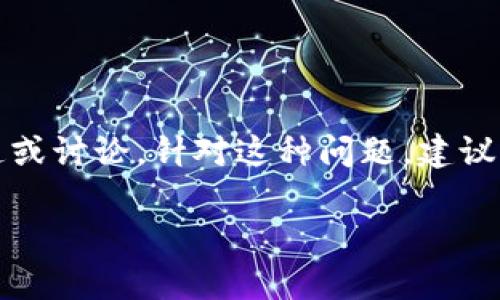 目前关于“b特派转到殴易”的具体方法和步骤并未被广泛报道或讨论。针对这种问题，建议您访问相关的官方网站或客服渠道以获取最新和准确的指导。

如果您有其他疑问或需要进一步的信息，欢迎提问！